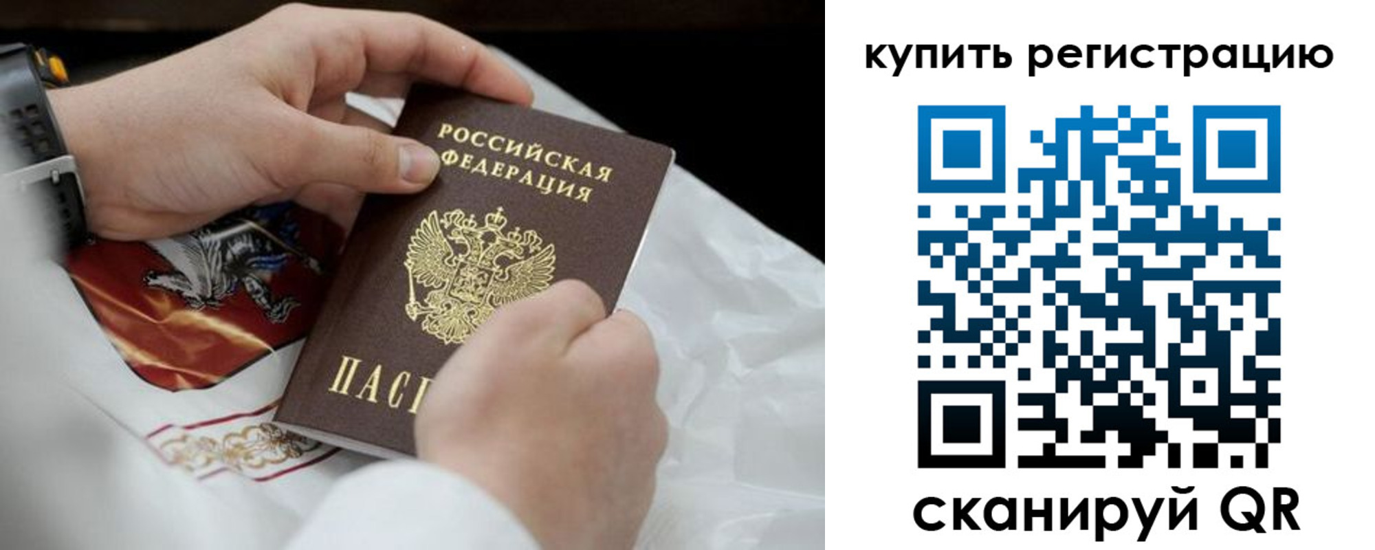 временная регистрация в Симе