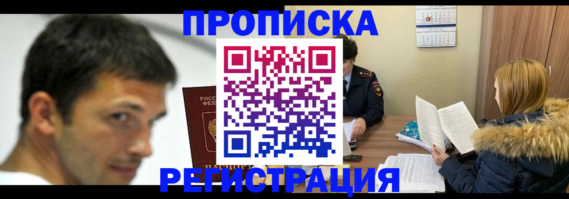 временная регистрация госуслуги в Симе