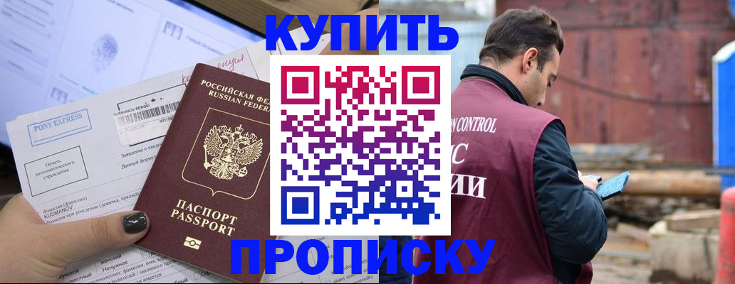 прописка паспорт в Симе