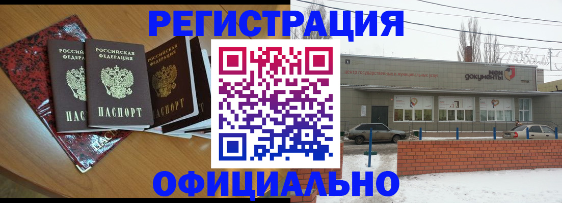 прописка для кредита в Симе