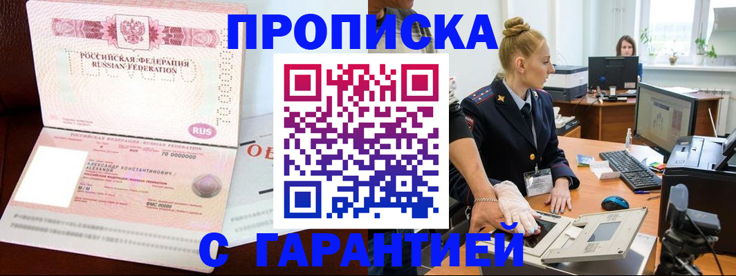 временная регистрация гарантия в Симе